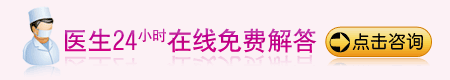 点击咨询阴道炎治疗费用